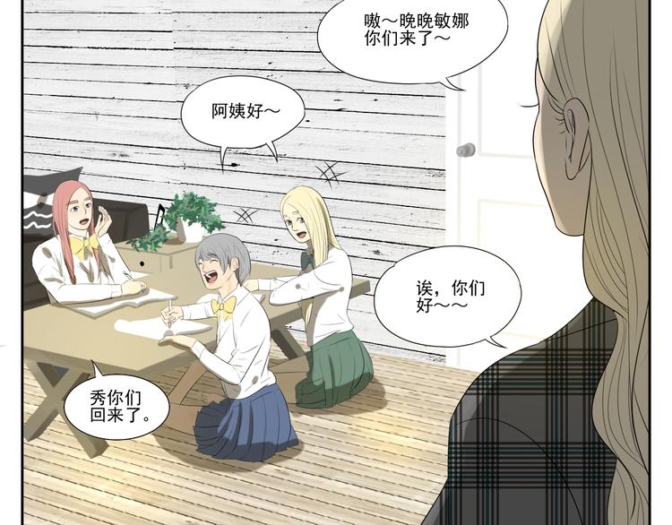 第6话 女人和女人怎么生小孩？59