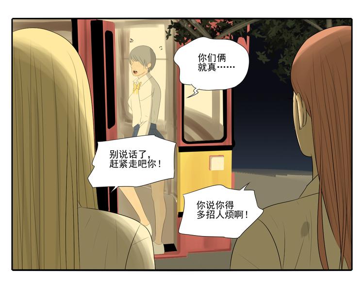 第6话 女人和女人怎么生小孩？67
