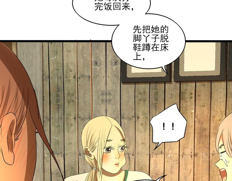 第13话 手相69