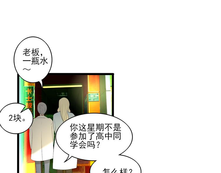 第10话 谁也不能说的秘密66