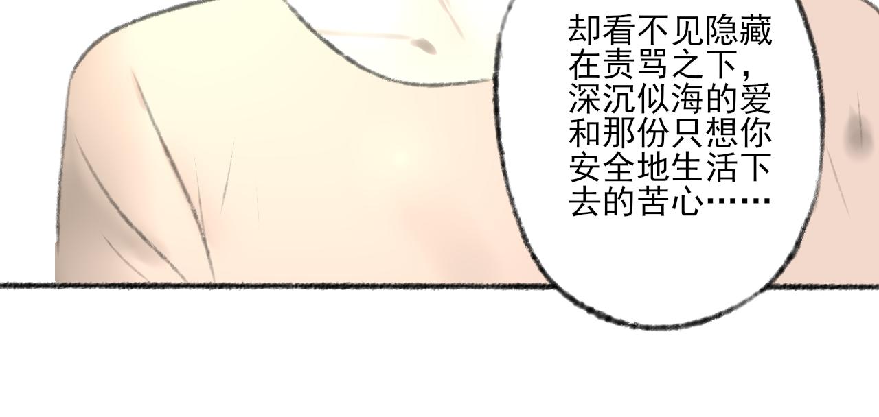 第38话 为你千千万万遍32