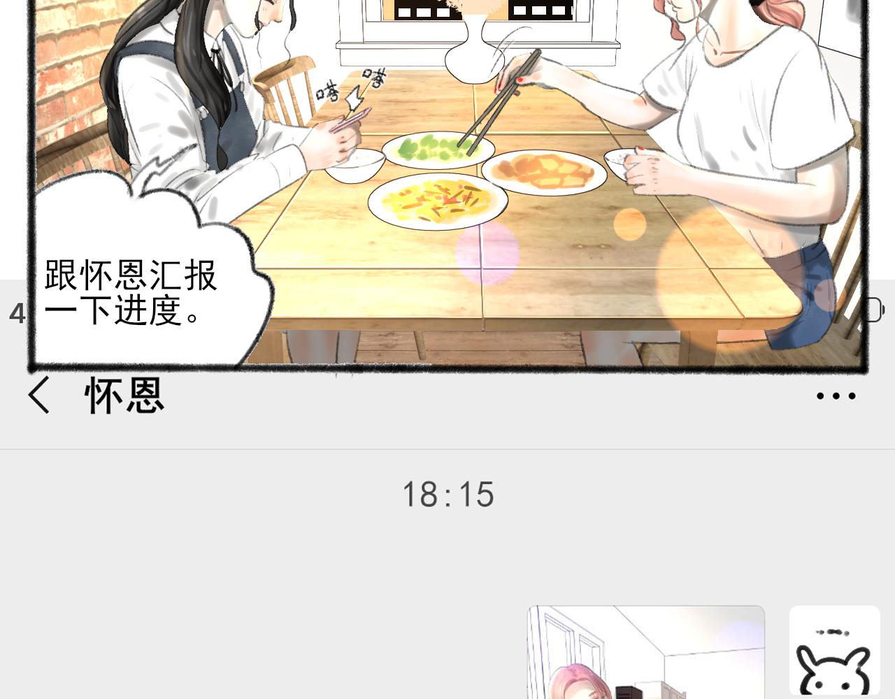 第36话 各自的生活38