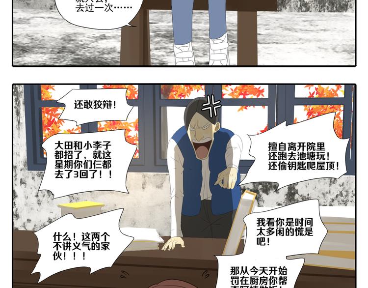 第7话 光明福利院31