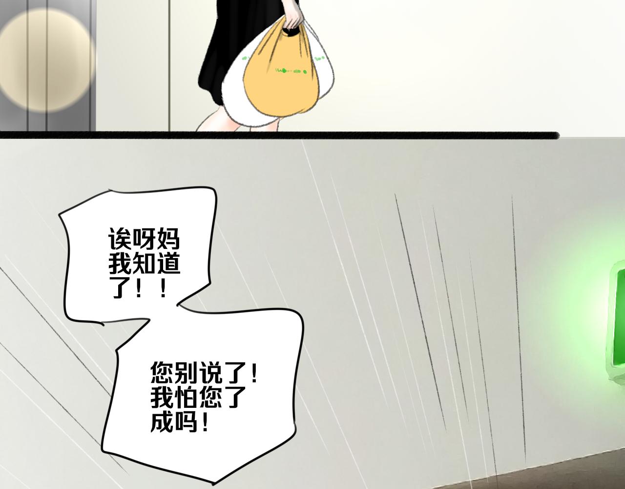 第34话 催婚和婚礼34