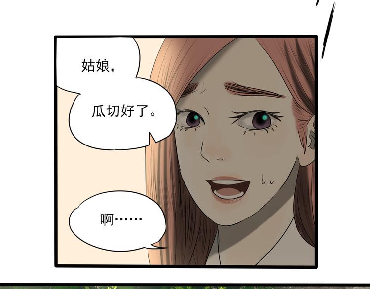第1话 半个西瓜176