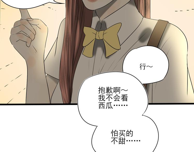 第1话 半个西瓜167