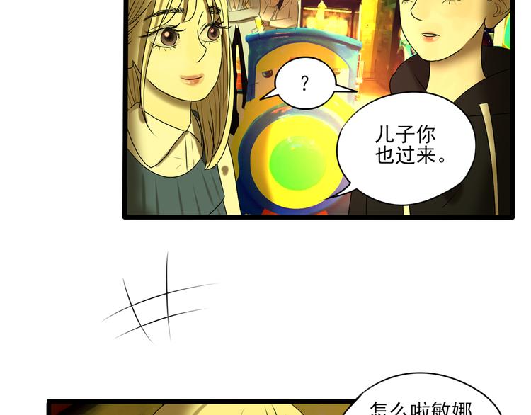 第10话 谁也不能说的秘密44