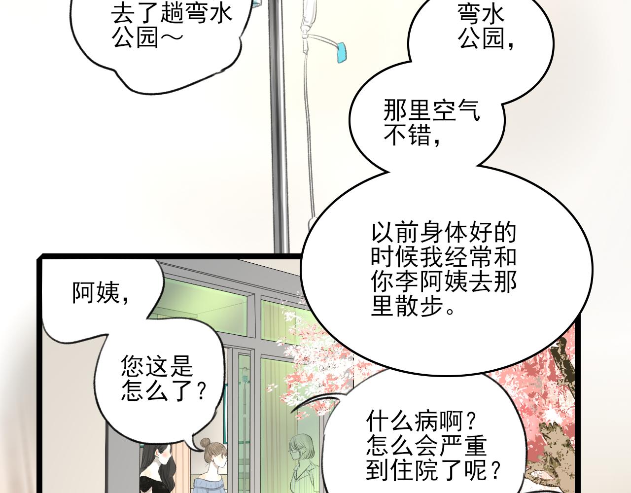 第32话 拜访56