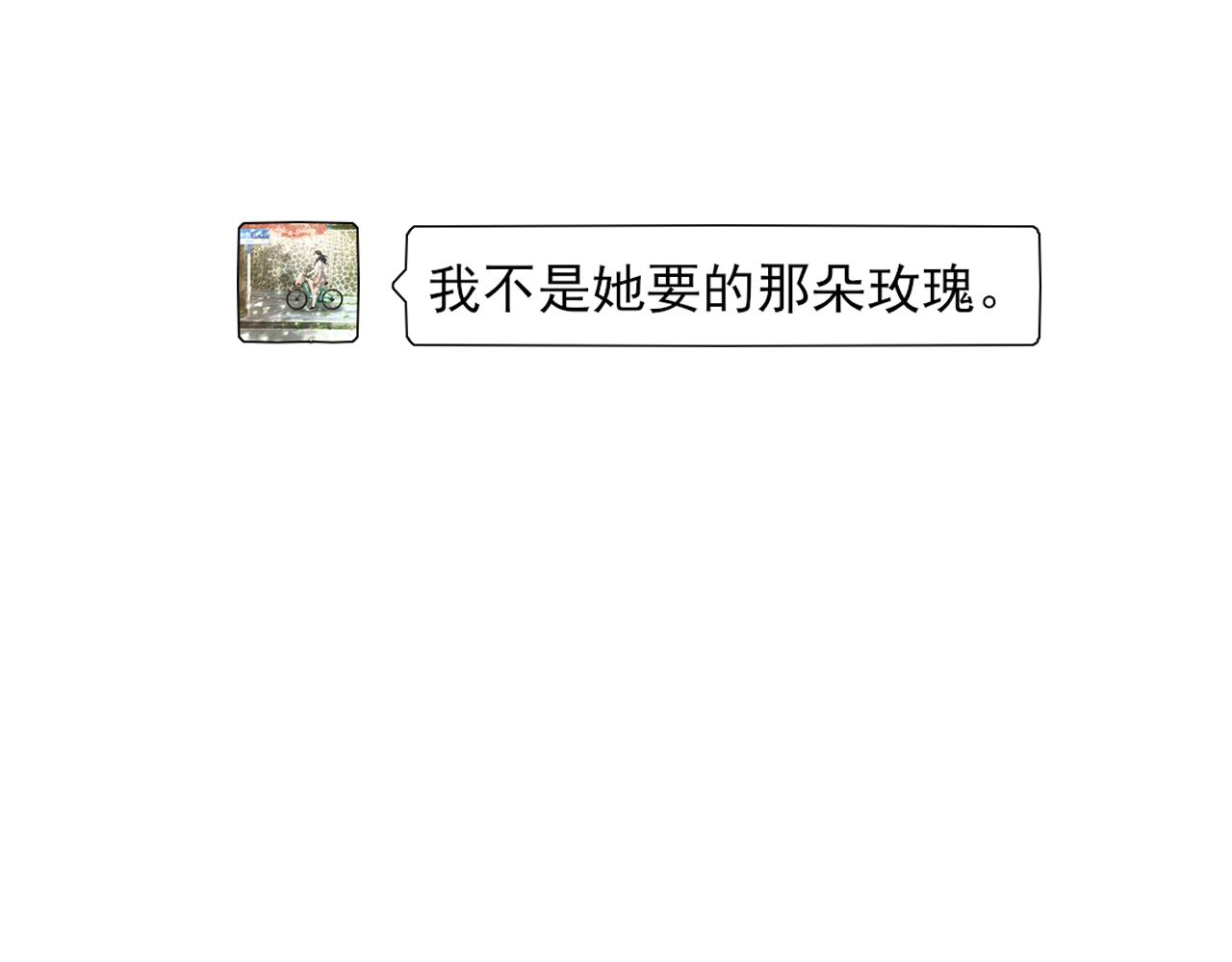 第40话 为你的玫瑰负责156
