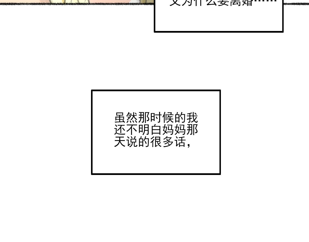 完结篇142