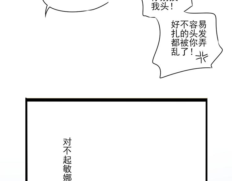 第10话 谁也不能说的秘密116