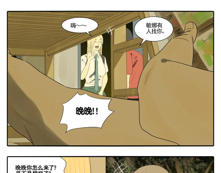 第4话 朋友（上）33