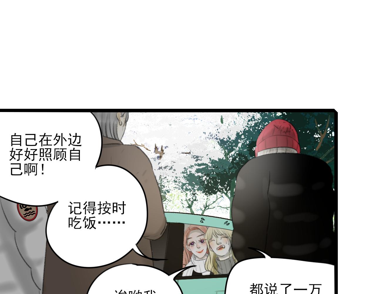 第33话 时光与陪伴4