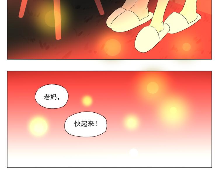 第1话 半个西瓜27