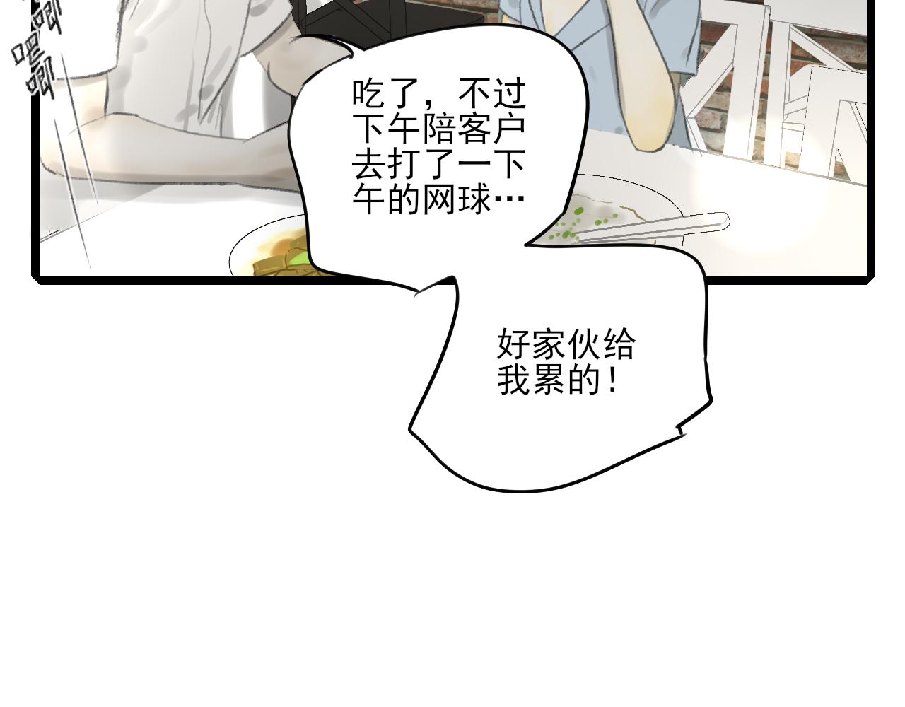 第36话 各自的生活57