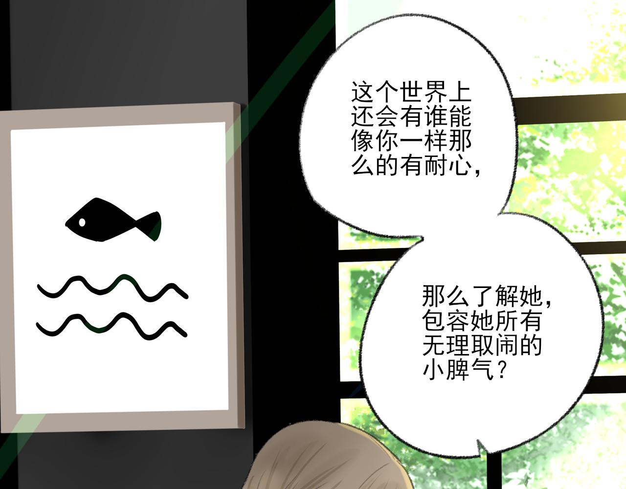 第40话 为你的玫瑰负责80