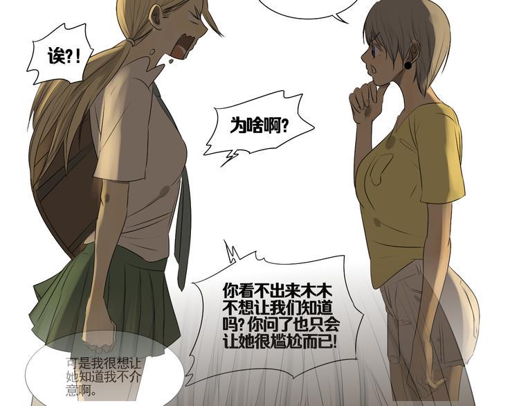 第5话 朋友（下）9