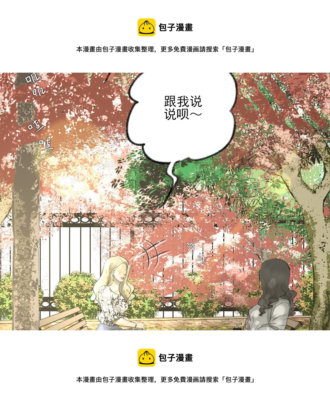 第37话 我们这样的人98