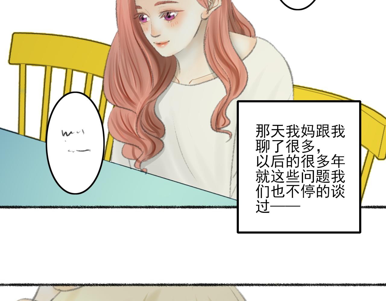 完结篇140