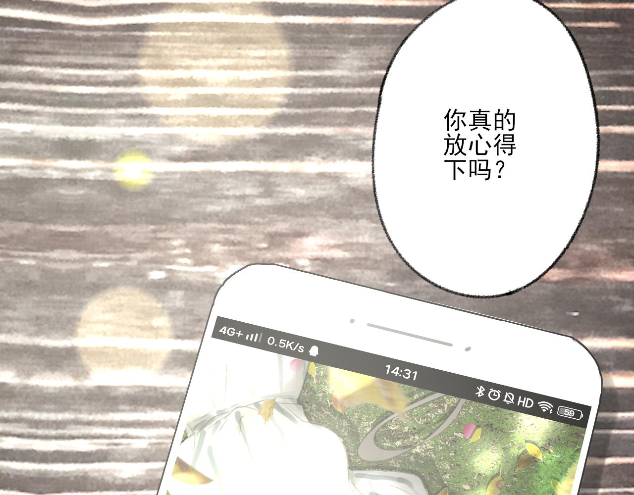 第40话 为你的玫瑰负责89