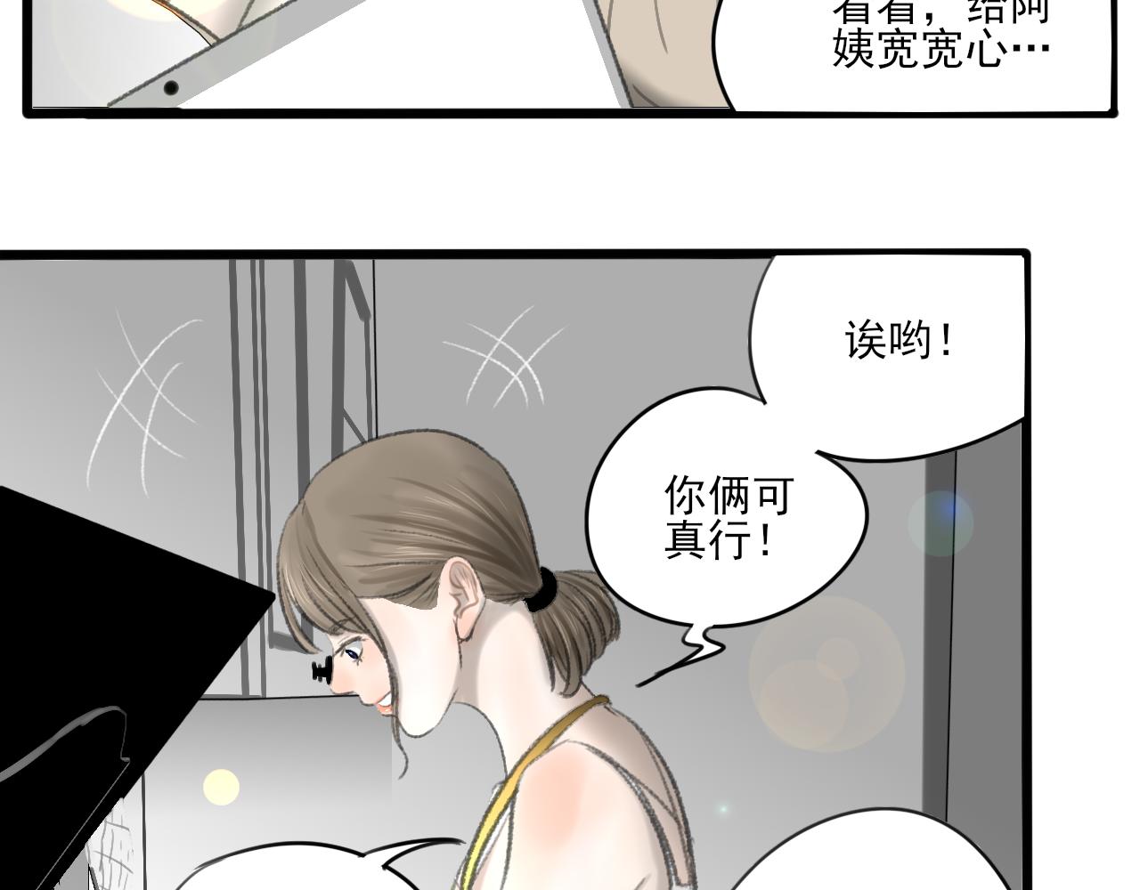 第34话 催婚和婚礼11
