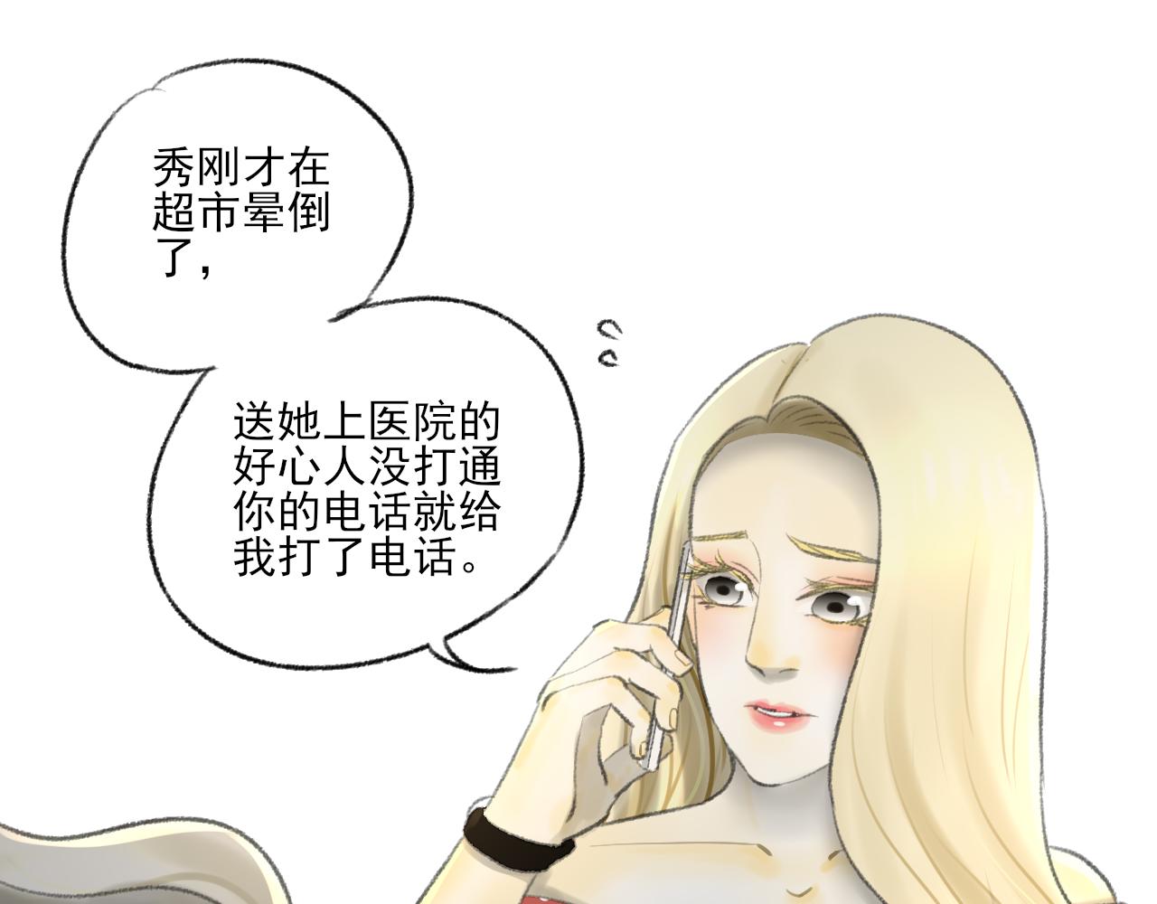 第41话 女儿晚晚68