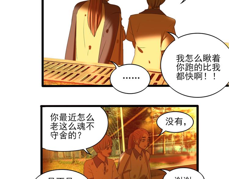 第10话 谁也不能说的秘密112