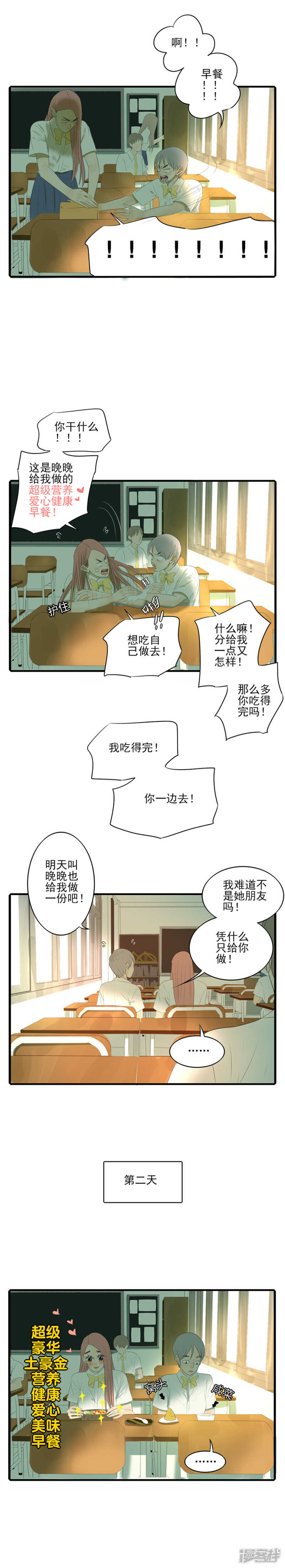 第15话 明明是三个人的电影…12