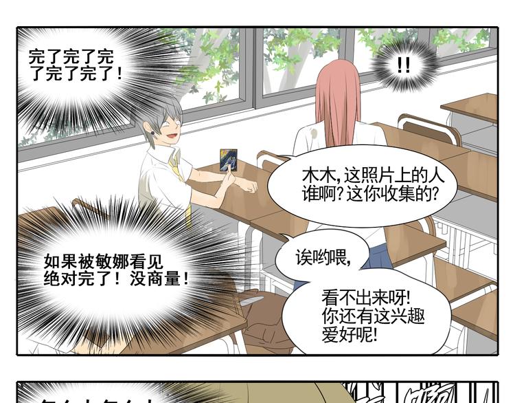 第3话 恐惧103