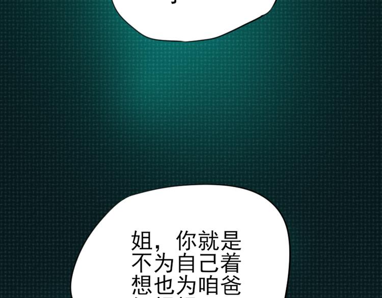 第9话 喜欢与不能喜欢11