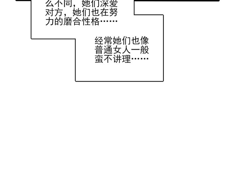 第9话 喜欢与不能喜欢114
