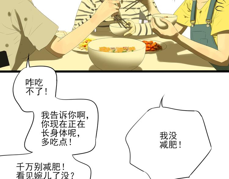 第12话 我真的不喜欢女生19