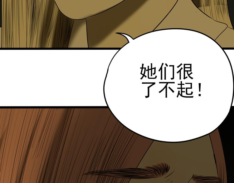 第8话 善良的人59
