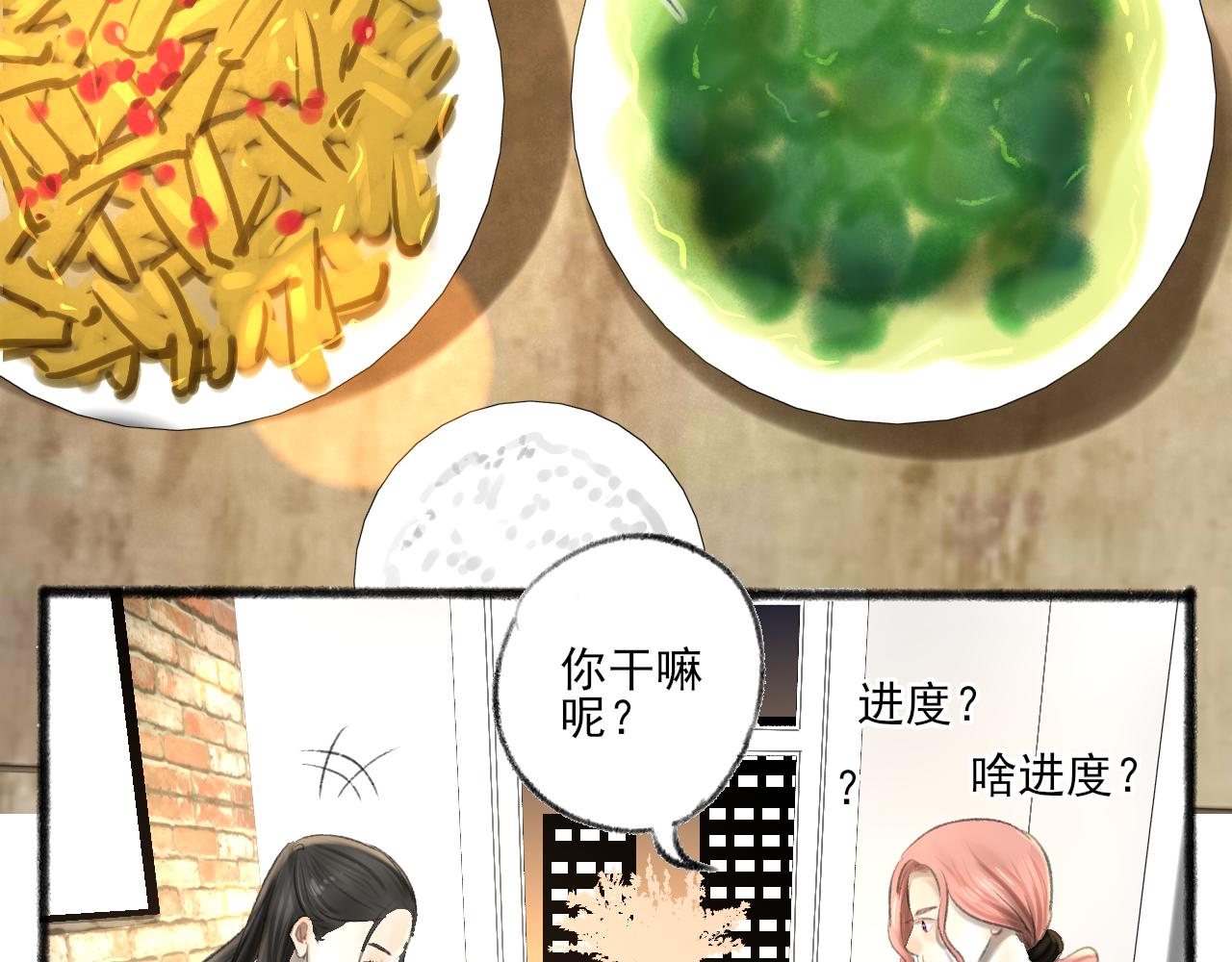 第36话 各自的生活37