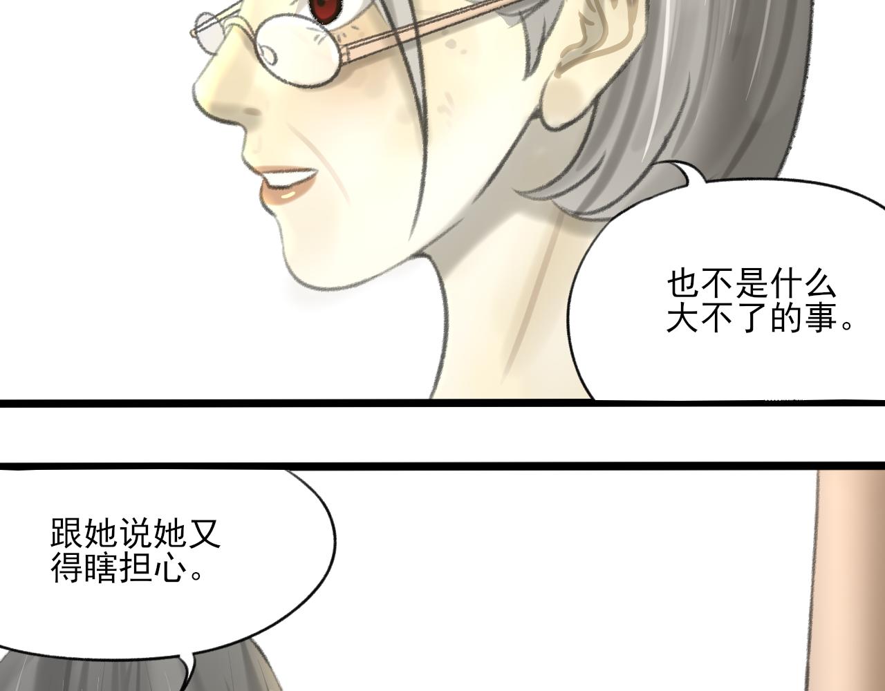 第32话 拜访61
