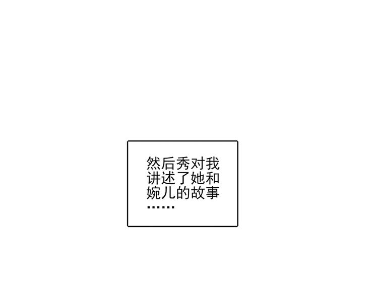 第9话 喜欢与不能喜欢107
