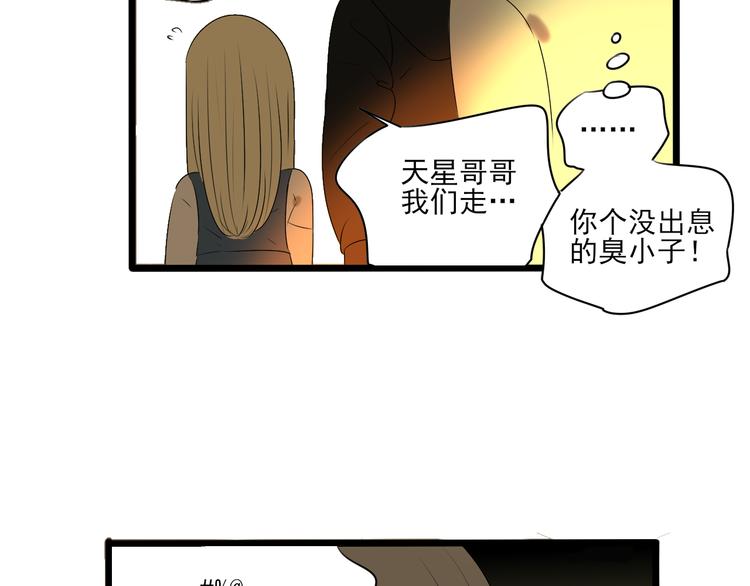 第10话 谁也不能说的秘密52