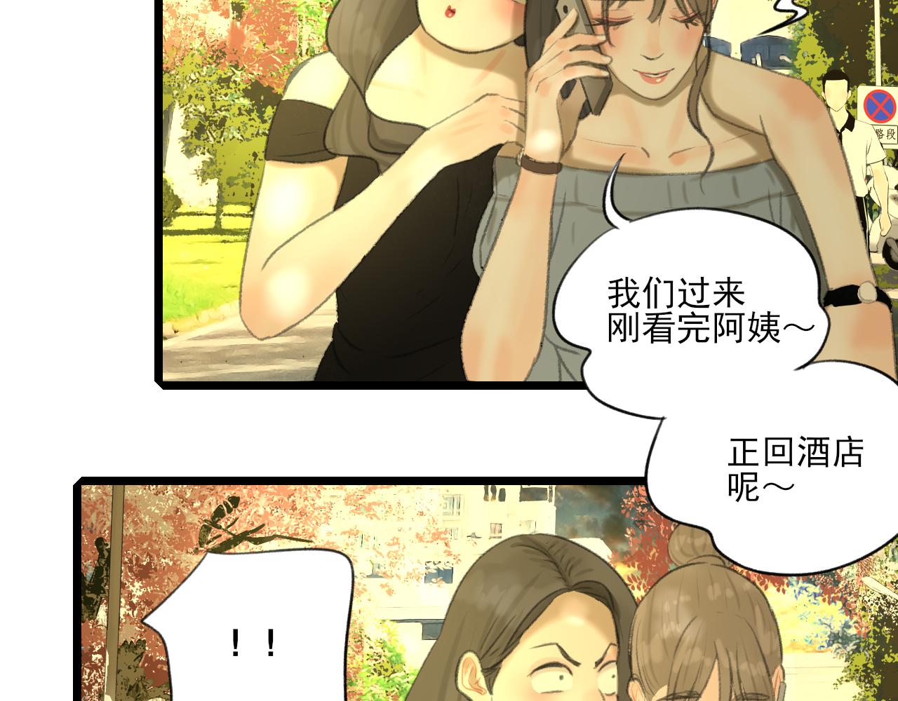 第32话 拜访87