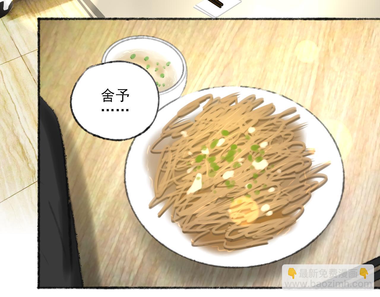 第38话 为你千千万万遍100