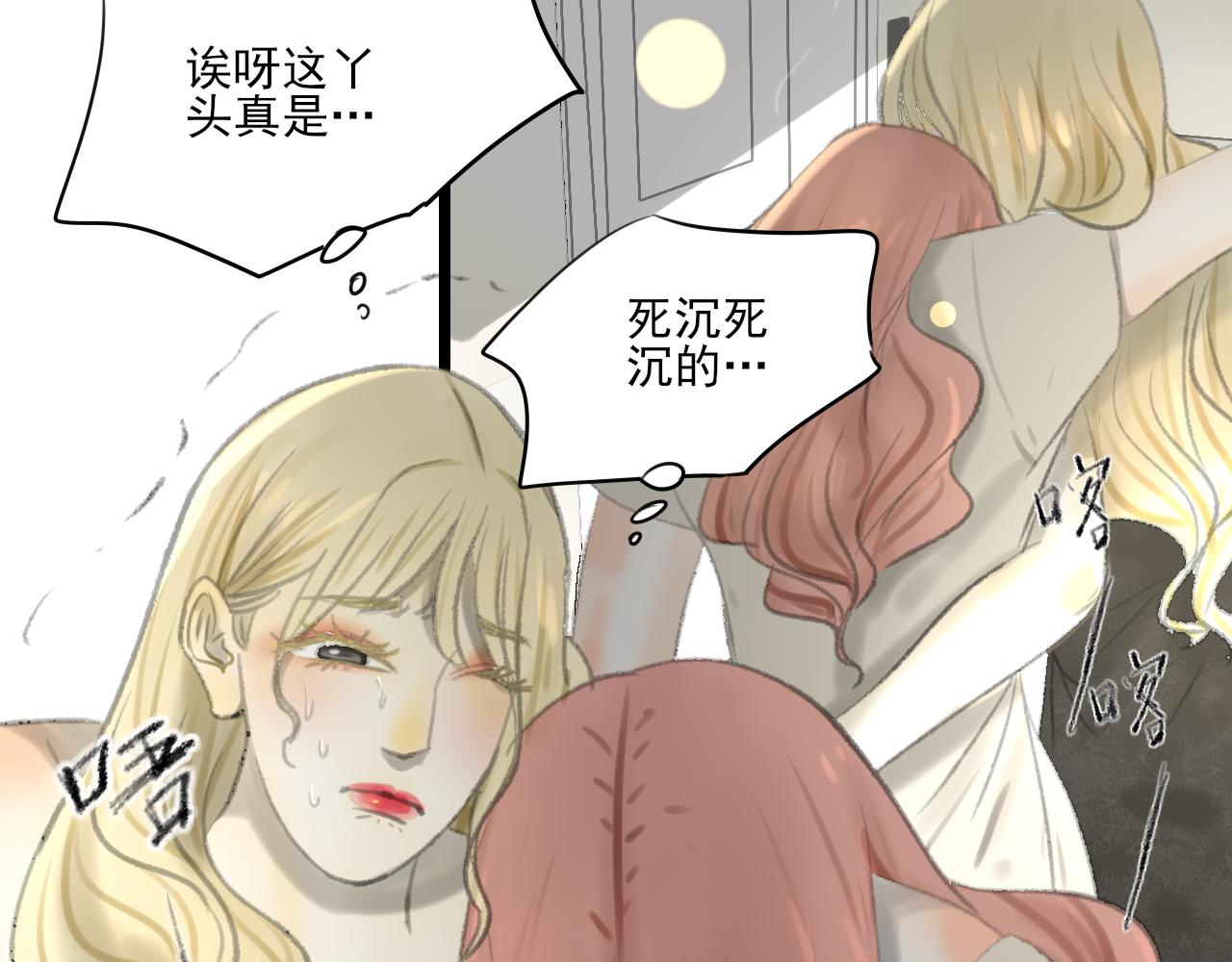 第35话 喝醉54