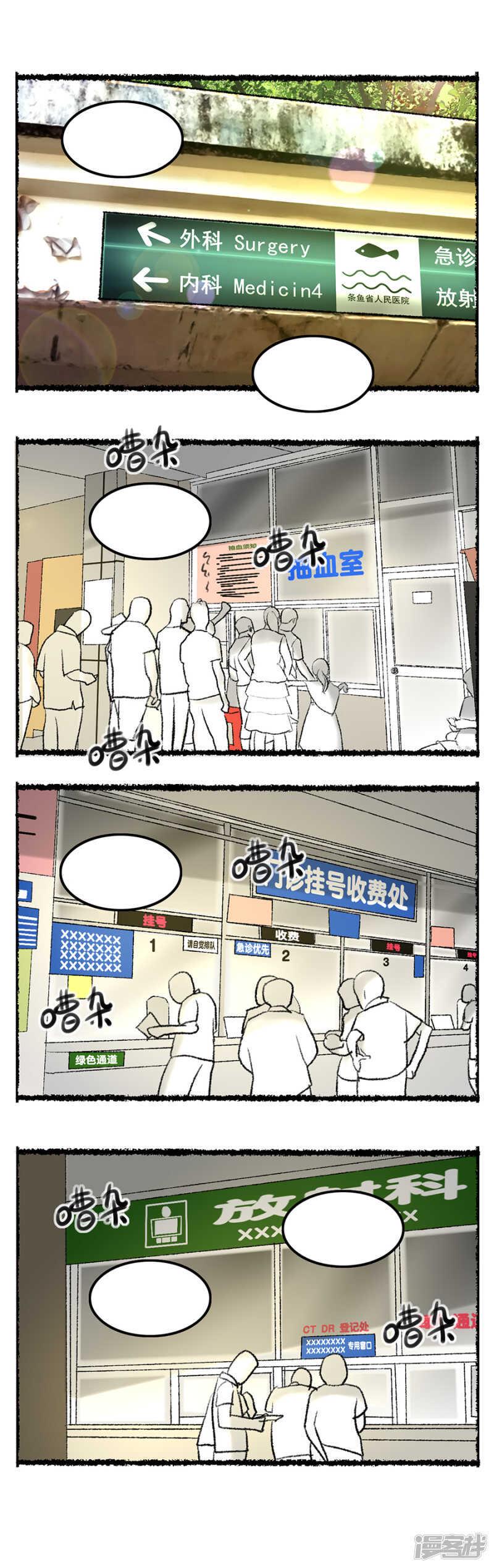 第24话 老地方1