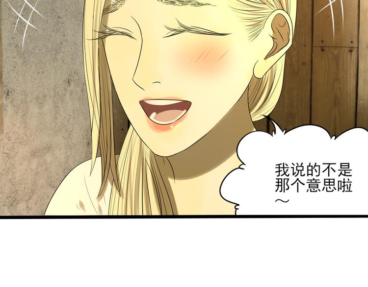 第13话 手相99