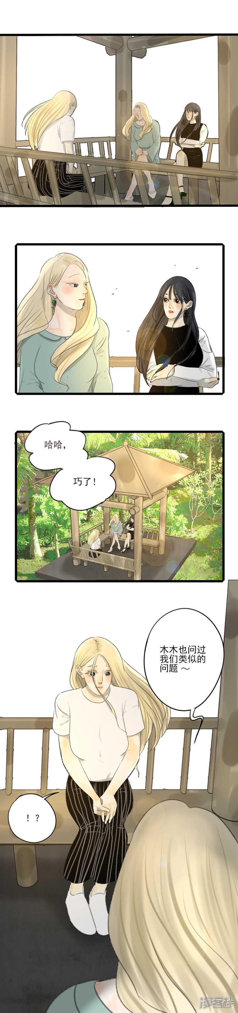 第28话 女朋友4