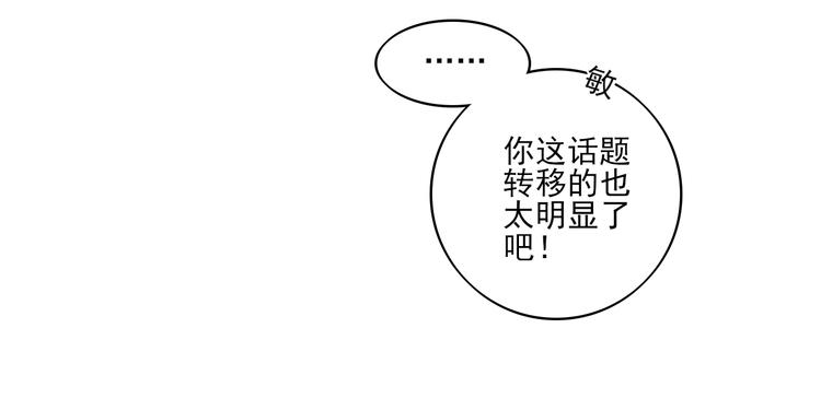 第10话 谁也不能说的秘密74