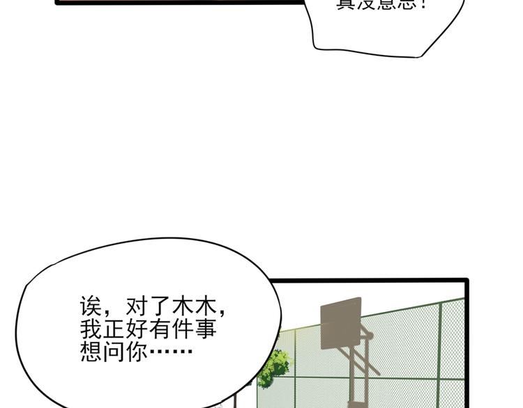第8话 善良的人108