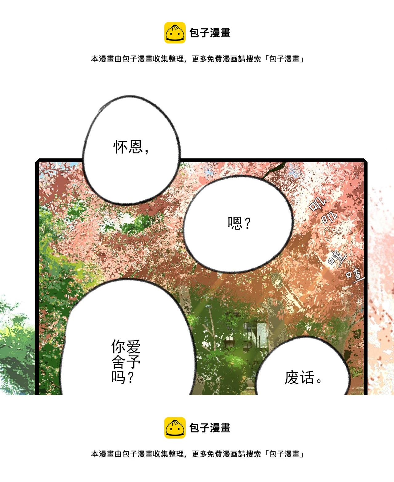 第37话 我们这样的人147