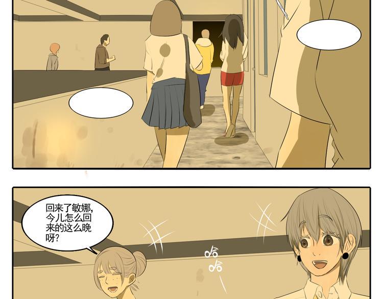 第4话 朋友（上）4