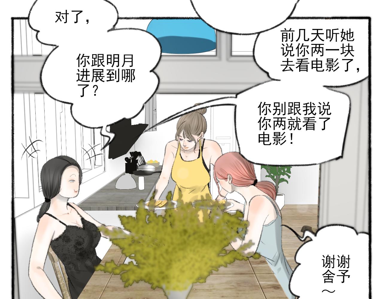 第39话 为什么离开？11