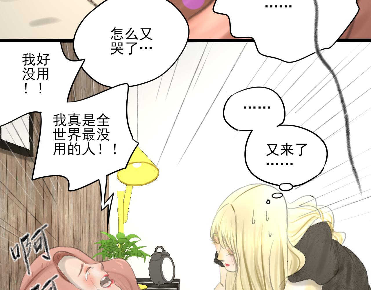 第35话 喝醉70