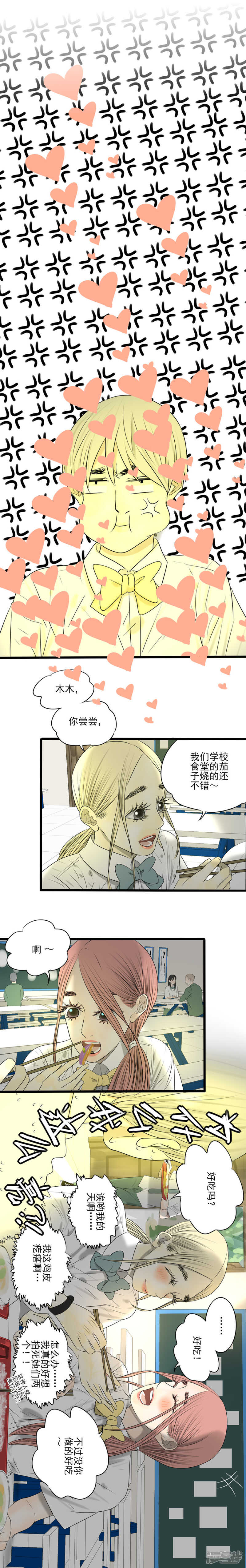 第18话 说与不说6